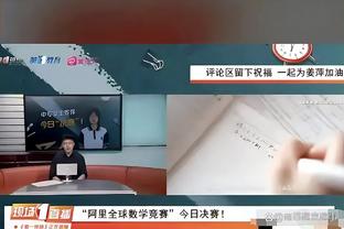 在季中锦标赛学到什么？詹姆斯：时髦的地板不会困扰到我们